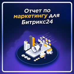 Маркетинг: статистика и аналитика PRO